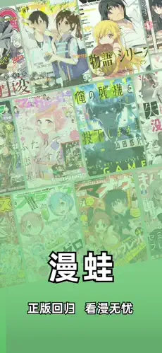 漫蛙2品牌首页